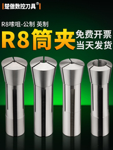 ㊴�����R8����  R8Ͳ�A ����R8㊵����ɊA�^ 7/16Ӣ�Ƽ���R8���U