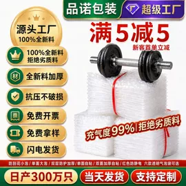 气泡袋;气泡信封;气垫膜气泡膜