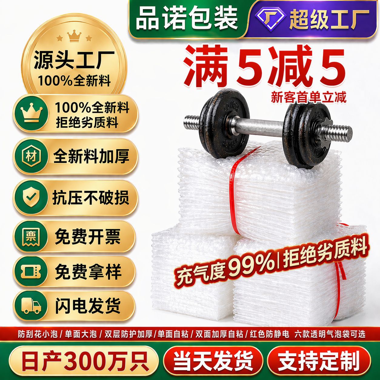 快递气泡袋自粘泡沫袋加厚气泡膜垫防震包装袋双面透明打包泡泡袋