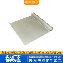 鋁型材加 工定 制手機筆記本鋁材 鋁合金連接件 氧化電泳表面處理