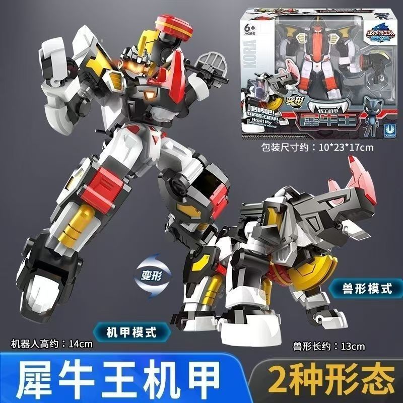 8535 エージェントメカ サイキング