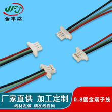 JFS定制0.8镀金端子线 仿JST 02SUR -32S刺破线 投影仪电子连接线