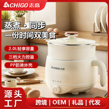志高小电火锅迷你小型家用电煮锅小功率学生宿舍煮面泡面锅小电锅