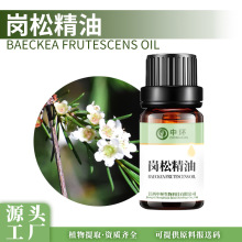 岗松精油扫把枝油植物单方精油化妆品原料报送码厂家供应岗松油