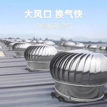 304不锈钢风球无动力风帽600型厂房猪舍养殖换气排气扇屋顶通风器