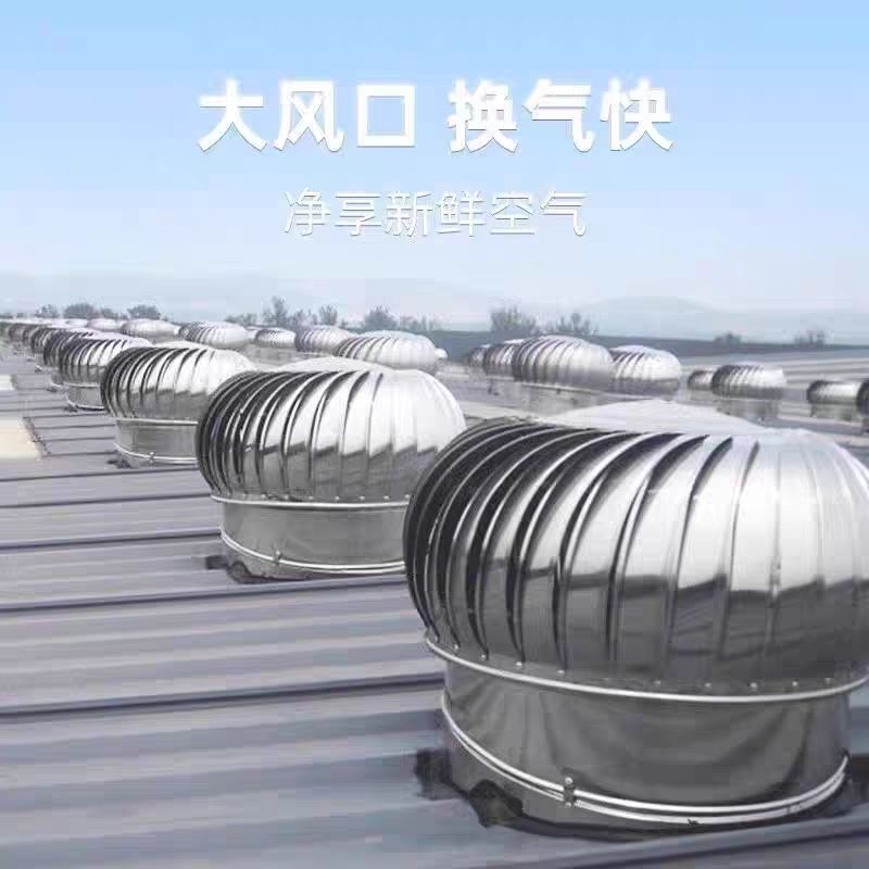 304不锈钢风球无动力风帽600型厂房猪舍养殖换气排气扇屋顶通风器