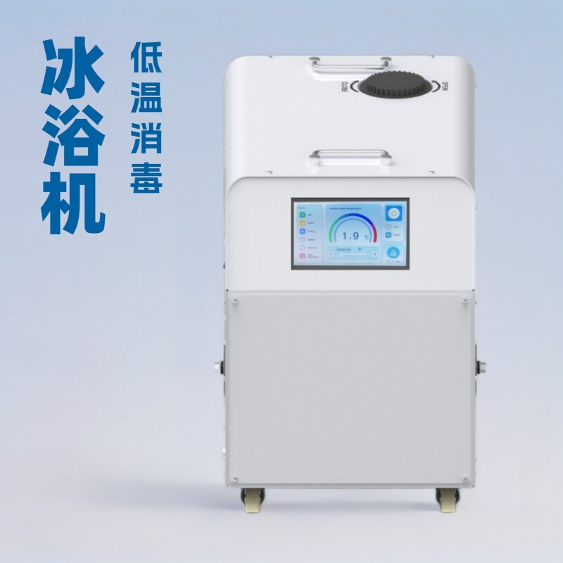 Cross-Border Sports Therapy Cold Water Machine, Smart Silent Outdoor Ice Bath Ice Bucket, Refrigeration Water Machine, Custom Factory Direct Sales Cross-Border Sports Therapy Cold Water Machine, Smart Silent Outdoor Ice Bath Ice Bucket, Refrigeration Water Machine, Custom Factory Direct Sales