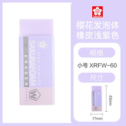 Sakura Japonés flor de cerezo borrador XRFW-100 DE ALTO polímero Super Clean Borrador XRFW-60 DE ARTE borrador