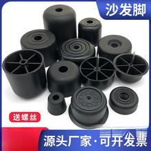 沙发脚垫脚钉家具木凳地脚钉增高脚桌椅可调脚垫沙发配件可调脚垫
