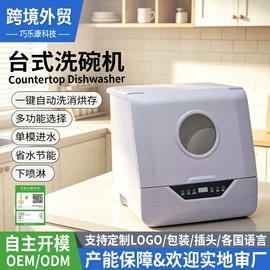 洗碗机;其他厨房电器;消毒器暖奶器