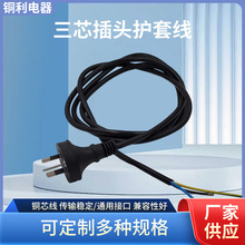 �Ę��Դ��3*0.75ƽ��10A���^���ʰ�Ҏ���Ĵ��������^�� ������