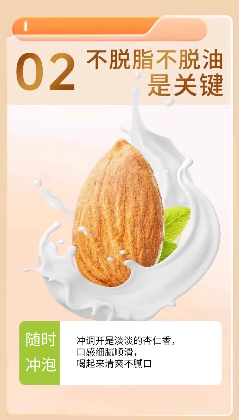 Almond Seven-White Drink Powder (Prunus dulcis) — 150g Traditional Herbal Powder Blend specifications