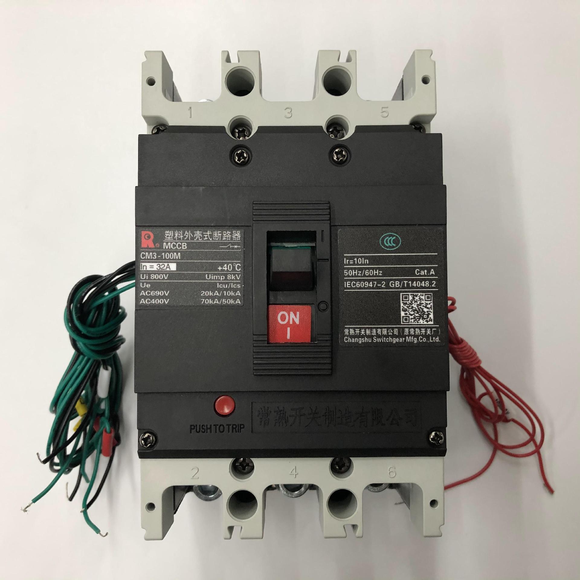原装正品CM3-100M/3312 32A带分励带2开2闭辅助常熟开关厂断路器
