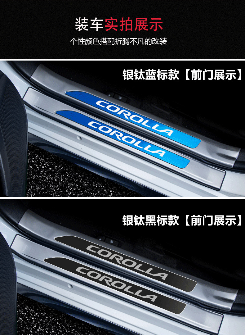 25 Jietu X70plus auto supplies modified accessories special decorative welcome pedal trunk guard m