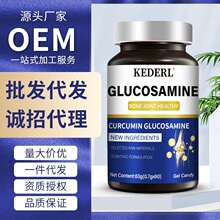 美国品牌Kederl氨糖软骨素钙片碳酸钙中老年专用胶囊高钙补钙成人