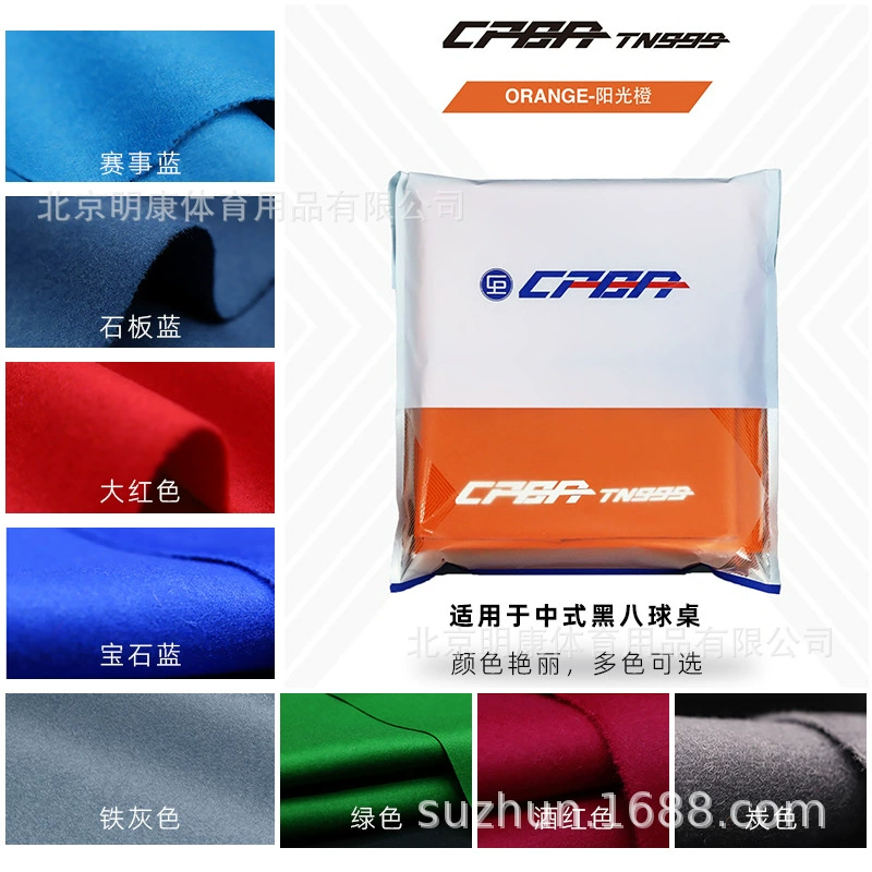 Скатерть CPBA Сиби Бильярдная скатерть Черная восемь бильярдная ткань TN999 Конкурс Тенни Китайский стол Тенни