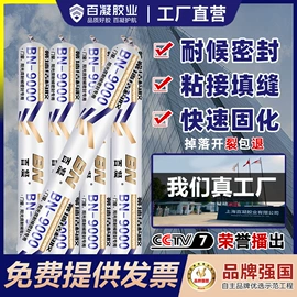 发泡剂;玻璃胶;结构胶