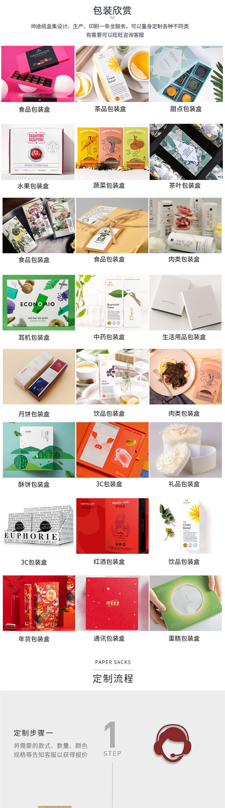 2025礼盒链接_09.jpg