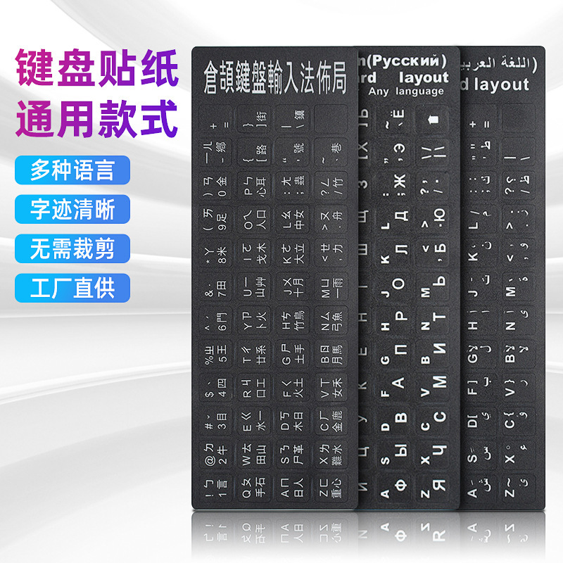 Computer keyboard protective film frosted sticker five letters support notebook desktop mechanical keyboard keyboard film