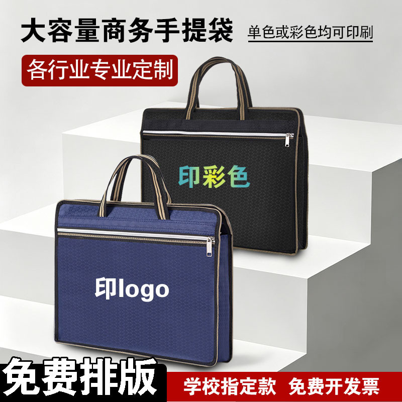 Oxford Cloth Portable Document Bag with Custom Printed Logo, Simple Business Briefcase, File Storage, Tutoring Subject Bag Oxford Cloth Portable Document Bag with Custom Printed Logo, Simple Business Briefcase, File Storage, Tutoring Subject Bag