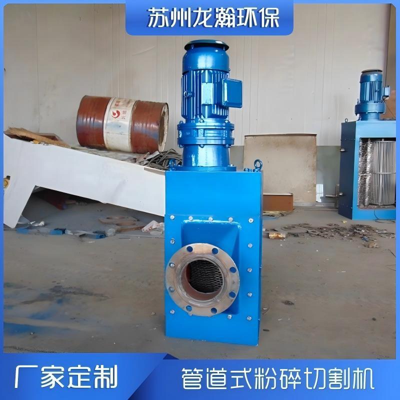 龙瀚管道式粉碎机 格栅破碎污泥切割机 不锈钢管道破碎格栅机