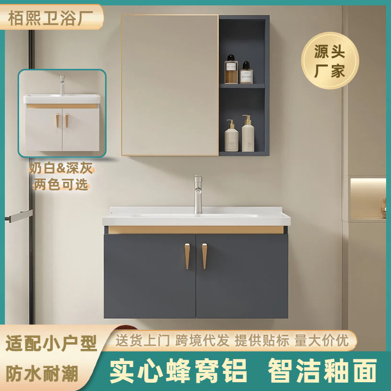 Narrow Edge Small Size Mini Small Apartment Bathroom Cabinet Ceramic Integrated Basin Honeycomb Aluminum Bathroom Cabinet Washstand Wash Basin