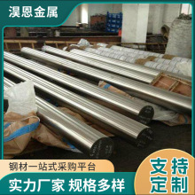 现货316L美标不锈钢圆钢 304L光圆 201光亮圆棒 可零切 全国直发