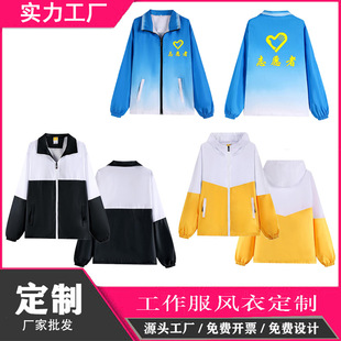 Spot wholesale advertising shirt windbreaker coat custom printed logo class clothes sports team building volunteers cultural shirt