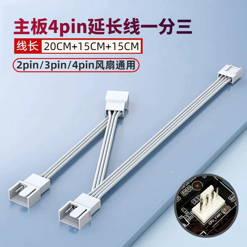 Хаб для материнской платы 4-pin PWM с температурным управлением, удлинитель 3/4PIN, распределитель питания для 1–4 вентиляторов корпуса и радиатора