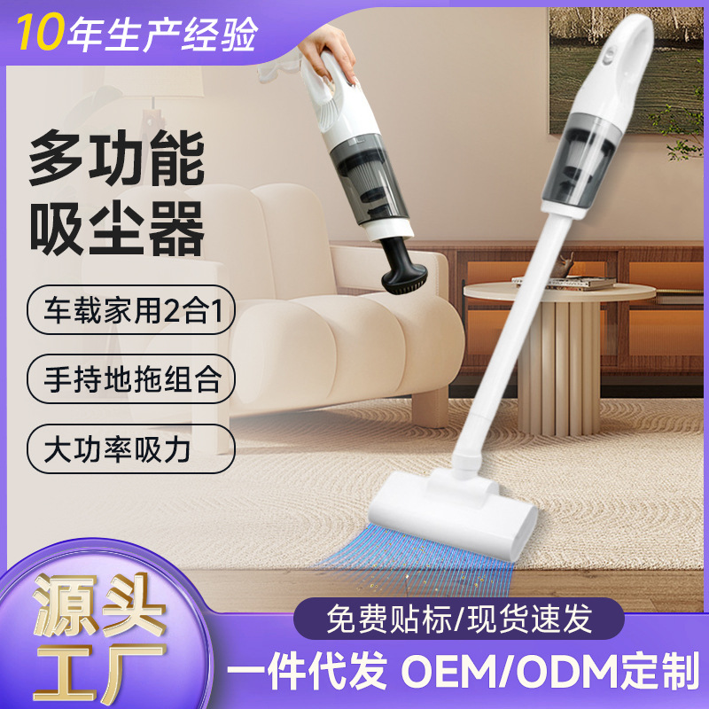 Cross-Border New Product High-Power Handheld Household Car Vacuum Cleaner Dual-Purpose Wireless High-Power Vacuum Cleaner and Mite Removal Vacuum Cleaner