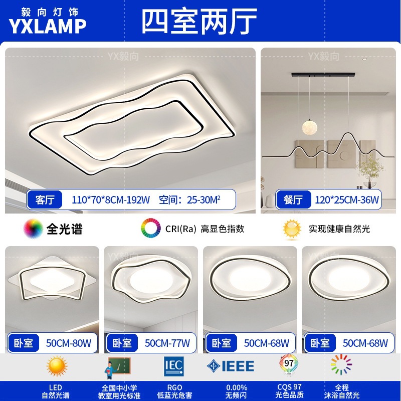 Luz de techo de la sala de estar italiana de alto nivel rectangular 2025 nueva luz de dormitorio de protección de ojos de espectro completo Zhongshan