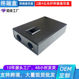 4口SC光纤终端盒光缆终端盒SC接线盒光纤接续盒FC/LC光纤熔接盒