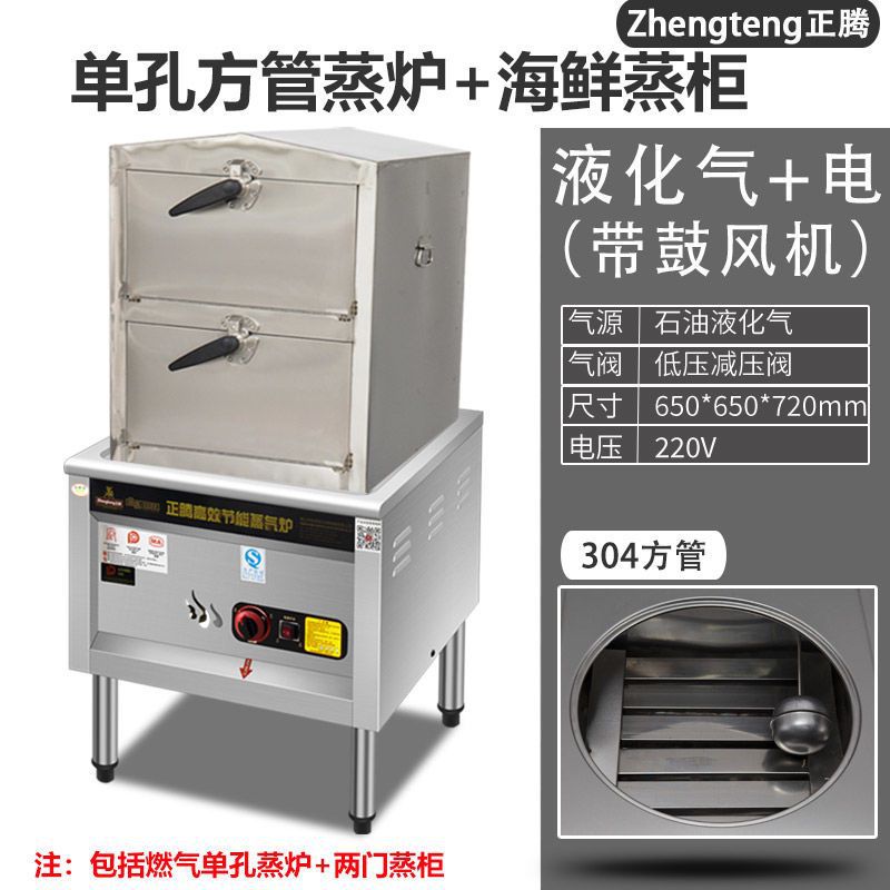horno de vapor de vapor de gas comercial horno de vapor de calor eléctrico gas licuado eléctrico puro desayuno de gas horno de vapor máquina de bolos de vapor