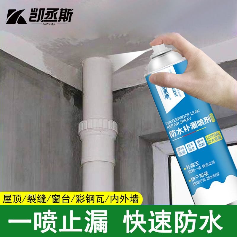 Wholesale Roof Waterproofing Leak Repair Spray, Car Compartment Leak Repair, Color Steel Tile Exterior Wall Crack Repair, Self-Spraying Waterproof Coating