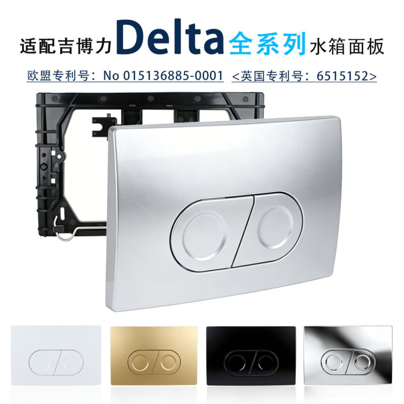 Suitable for Geberit Delta20 Full Series Universal Concealed Cistern Panel 115.127.21.1 Up100