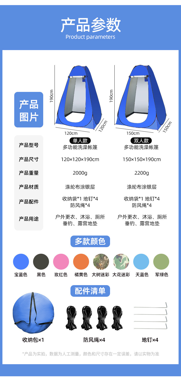 Factory direct, in-stock, quick-open outdoor tent for privacy, sun protection, and privacy protection, suitable for camping, bathing, toilet, and mobile changing room