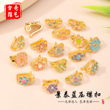 景泰蓝珐琅彩压襟扣配件  新品diyy饰品小配件花朵压襟扣现货批发