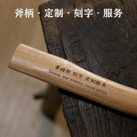 GB暴躁熊【刻字服务费】 刻字  凹刻