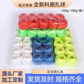 捆绑带;绳索、扎带;捆扎绳