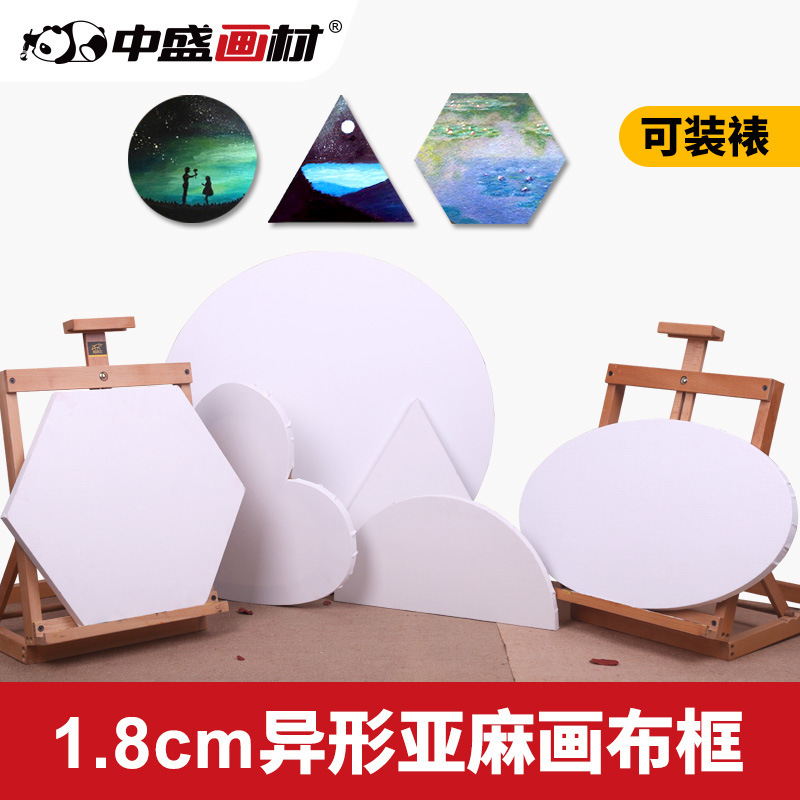 Zhongsheng 1.8cm picture frame oil picture frame shaped round Picture frame triangle picture frame Oval Picture frame canvas frame wholesale Zhongsheng 1.8cm picture frame oil picture frame shaped round Picture frame triangle picture frame Oval Picture frame canvas frame wholesale