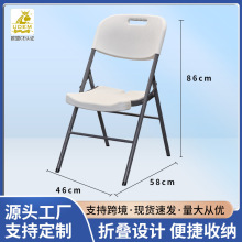 简易吹塑折叠椅户外野餐折叠椅培训会议靠背椅子便携车载折叠椅子