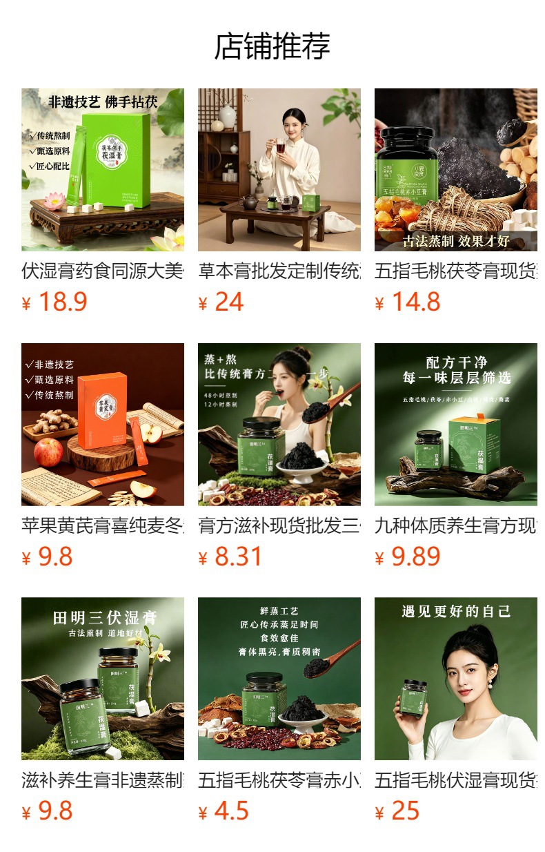 Apple Astragalus Ophiopogon Paste (Huang Qi & Mai Dong Gao) — Ready-to-Eat Herbal Paste Sachets overview