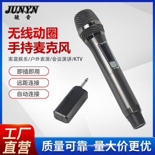 U-Section Dynamic Handheld Wireless Microphone for Home Singing Stage Performance Audio Karaoke Universal Microphone