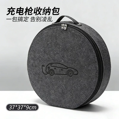 flame retardant shock absorption car – Car storage bag/box - felt-new-energy-charging-bag-round-1881a