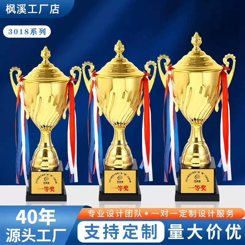 金属奖杯定制篮球足球跑步奖杯学校运动会比赛荣誉颁奖奖杯批发