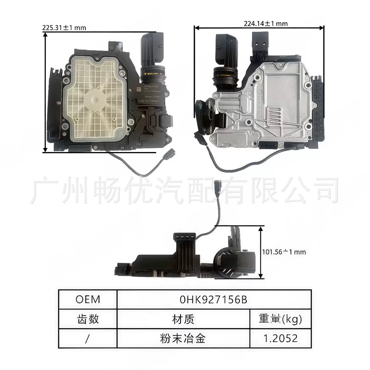 0Hk327156B Transmission Computer Board Is Suitable for Audi Dual-Clutch Dsg Transmission 0Cj Valve Body Electric Unit