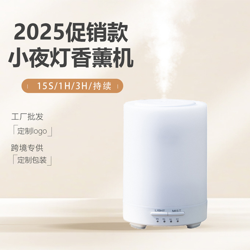 Cross-border hot sales promotion essential oil expander factory direct bedroom household night light 7-color LED light