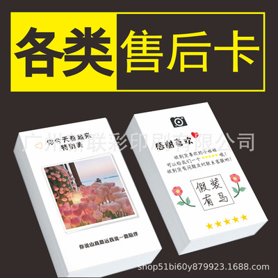 Индивидуальная похвальная карта Douyin, оценочная карта послепродажного обслуживания, английская картонная задняя карта, складная карта, медная бумажная карта, этикеточная карта