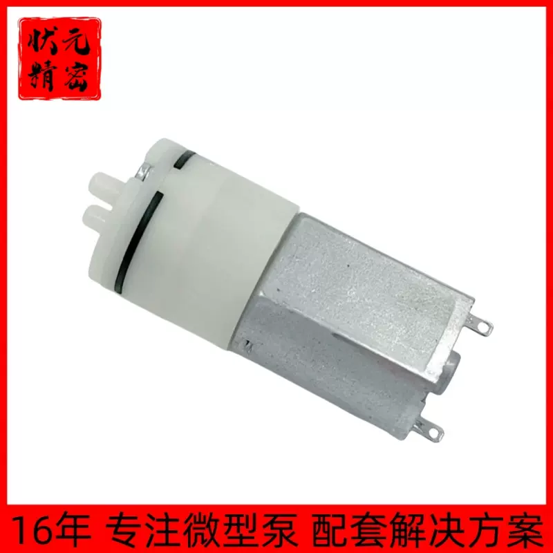 130真空泵 微型负压泵 刮痧仪吸鼻器黑头仪真空泵