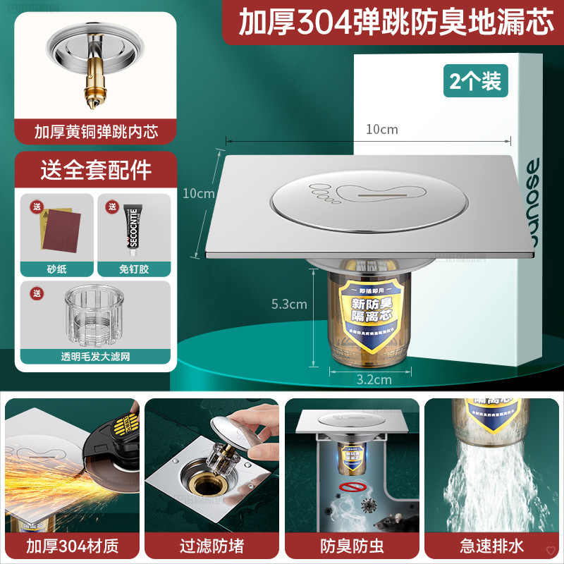 弹跳地漏防臭芯厨房卫浴淋浴通用内芯水道防堵防水防臭神器代发|undefined